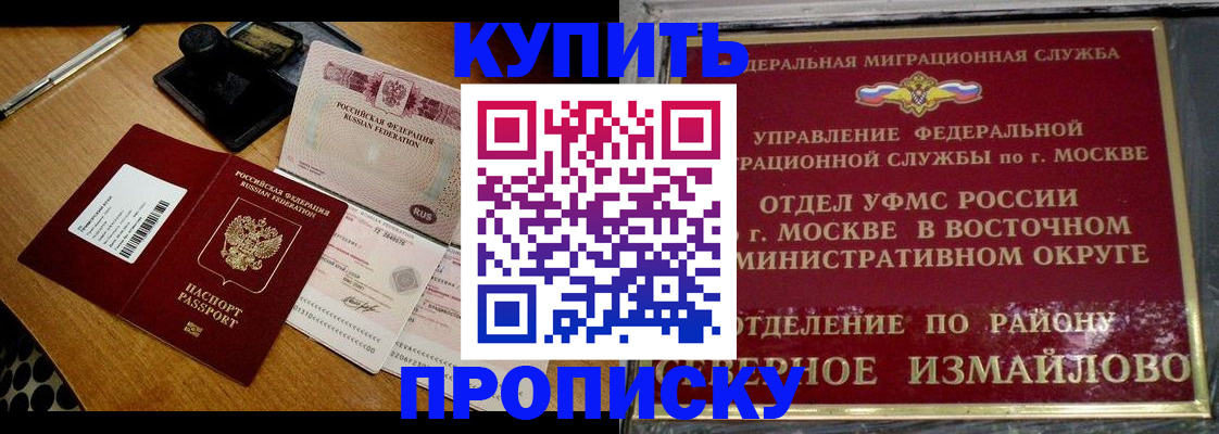 временная регистрация купить в Верхнем Уфалее