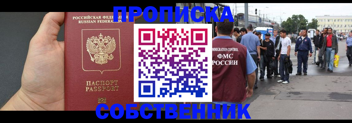 временная прописка в Верхнем Уфалее