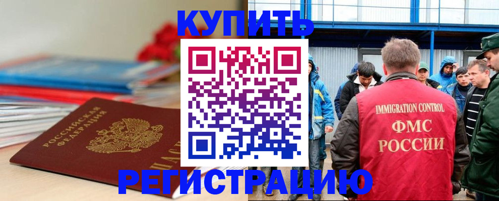 временная регистрация в Верхнем Уфалее