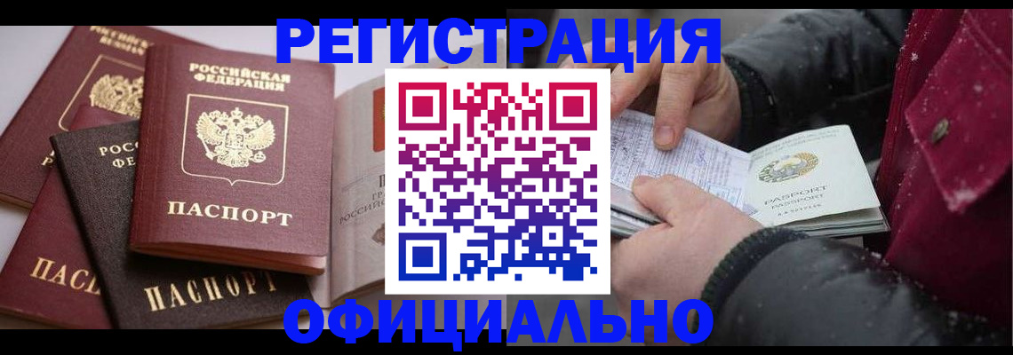 прописка для школы в Верхнем Уфалее