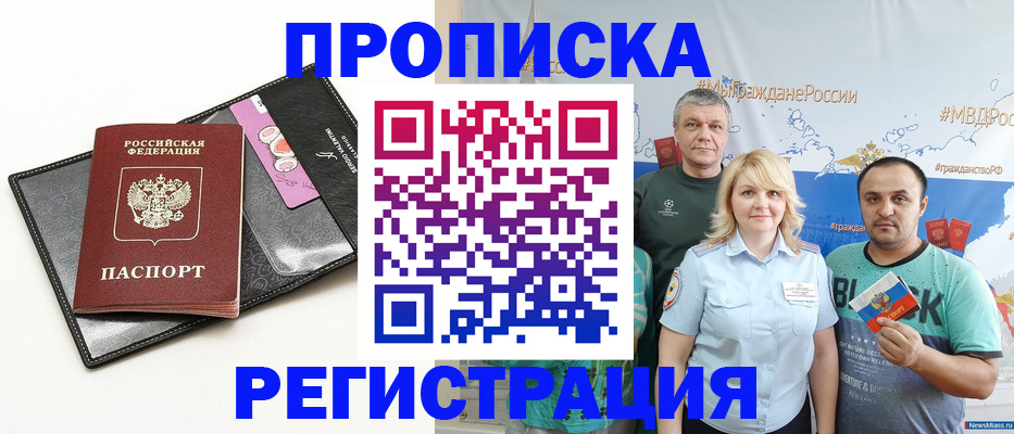 прописка для кредита в Верхнем Уфалее