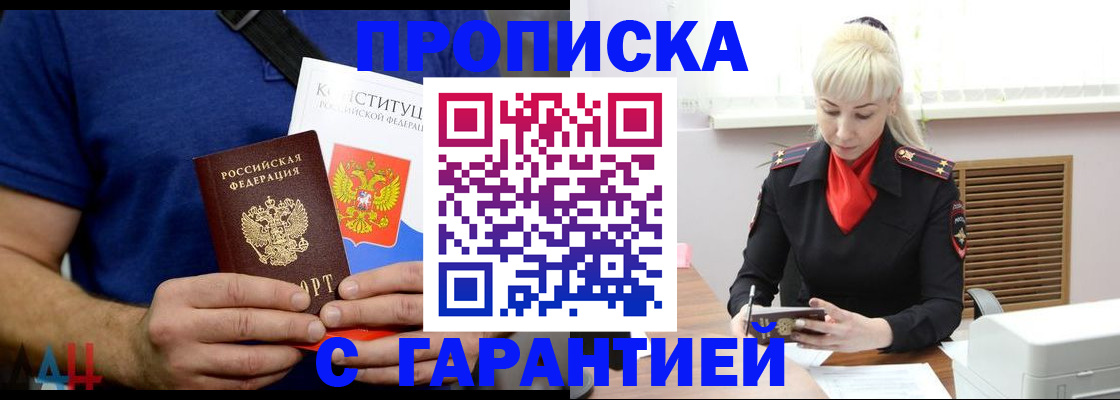 прописка регистрация в Верхнем Уфалее
