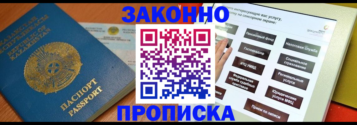 прописка для кредита в Верхнем Уфалее