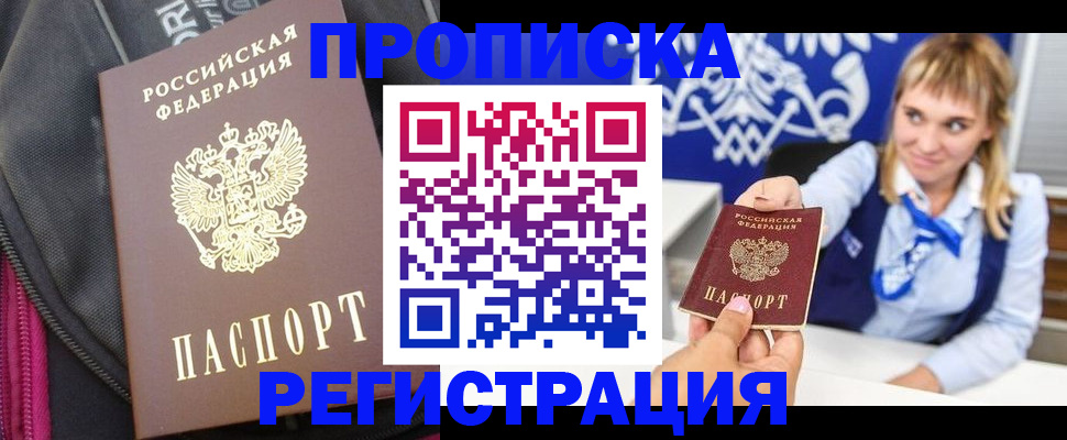прописка для школы в Верхнем Уфалее