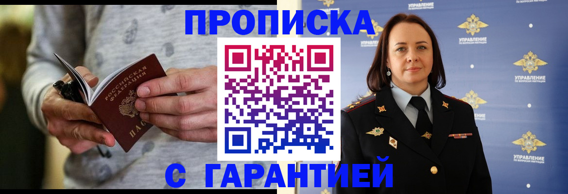 временная регистрация адрес в Верхнем Уфалее