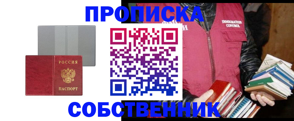 временная регистрация надежно в Верхнем Уфалее